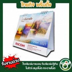 Accepting orders for desk calendars
