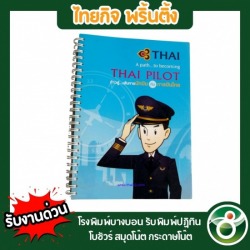 สั่งทำสมุดโน๊ต ราคาถูก