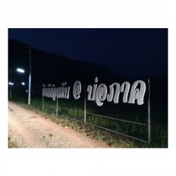 อักษร