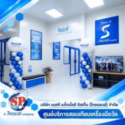 สอบเทียบเครื่องวัดเสียงความเร็วรถ