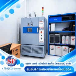 บริการสอบเทียบเครื่องวัดสีแสงความสั่นสะเทือน