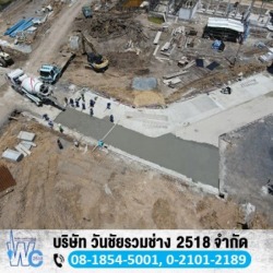 Pour the concrete floor, Pathum Thani