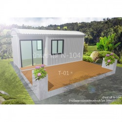 N - 104 ออฟฟิตเคลื่อนที่