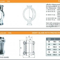 เครื่องวัดการไหลของเหลว