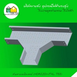 สามทางเคเบิลเทรย์ (Horizontal Three)