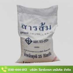 สารส้ม ชลบุรี