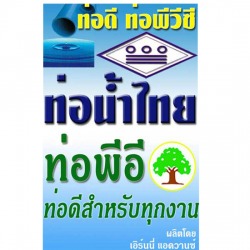 อะไหล่เครื่องมือการเกษตร