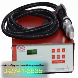 เครื่องเชื่อมอัลตร้าโซนิคด้วยมือ