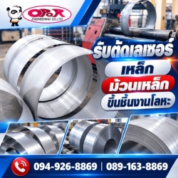 รับม้วนถัง