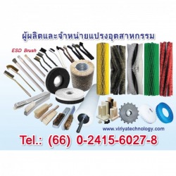 โรงงานผลิตแปรงอุตสาหกรรมชลบุรี