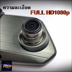 กล้องรถยนต์จอสัมผัส 7 นิ้ว BL-97B