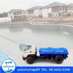 รถน้ำสำหรับเติมน้ำบ่อปลา