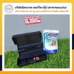 รับกำจัดหนูขอนแก่น