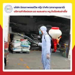 ฉีดพ่นฆ่าเชื้อโรค-น้ำยาฆ่าเชื้อโควิด-อุดรธานี