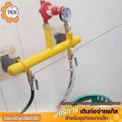 จัดจำหน่าย อุปกรณ์เดินท่อแก๊ส