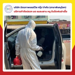 บริการพ่นฆ่าเชื้อโควิดพิษณุโลก