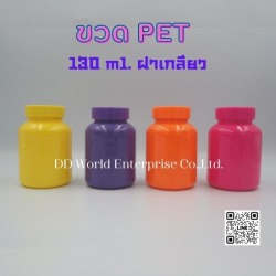 ขวดอาหารเสริม PET ฝาเกลียว 130 ml.
