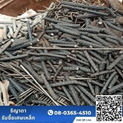 Buying scrap metal, Pathum Thani
