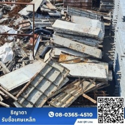 Buying scrap metal at a high price