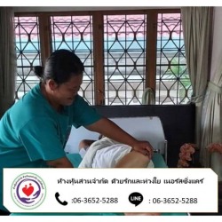 รับจ้างดูแลผู้สูงอายุ