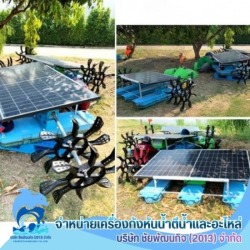 รับสั่งผลิต พร้อมติดตั้ง เครื่องเติมอากาศ กังหันตีน้ำ