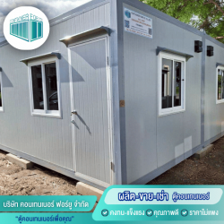 โรงงานผลิตคอนเทนเนอร์ปทุม