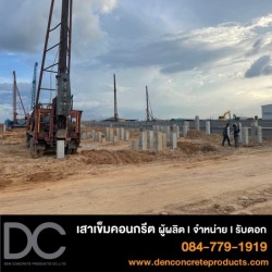บริษัทรับตอกเสาเข็ม