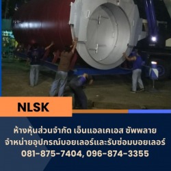 บริการรับย้ายบอยเลอร์ ทุกระบบ