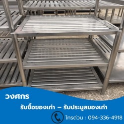 เครื่องครัวสแตนเลสมือ2