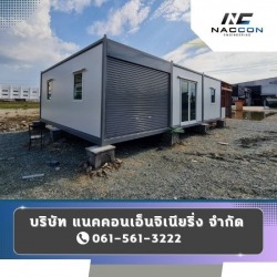 container modification