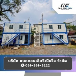 Two-story container