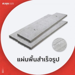 Wholesale precast floor panels, Pathum Thani