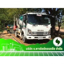 บริการคอนกรีตผสมเสร็จ มหาสารคาม