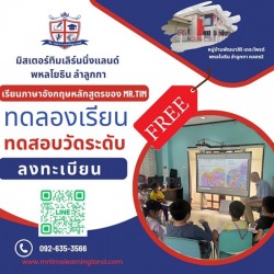 หาที่เรียนโฟนิกส์