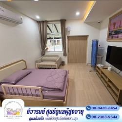 บริการดูแลผู้สูงอายุและผู้ป่วยระยะพักฟื้น ตลอด 24 ชั่วโมง 