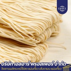โรงงานผลิตเส้นบะหมี่