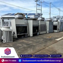 รับซื้อของเก่า ประมูลของเก่า ปทุม