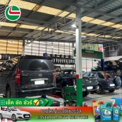 Car repair shops in Nonthaburi
