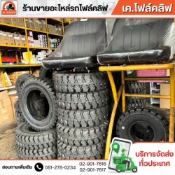 อะไหล่โฟล์คลิฟท์ มือสอง