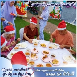 ศูนย์พักฟื้นผู้ป่วยสูงอายุ