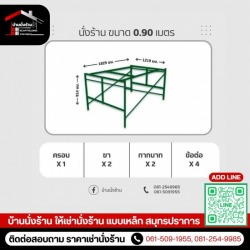เช่านั่งร้าน นนทบุรี