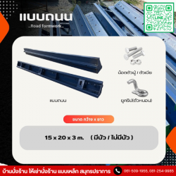 เช่านั่งร้าน ปทุมธานี