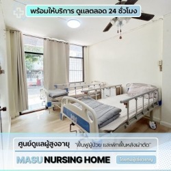 ศูนย์ดูแลผู้ป่วยงามวงศ์วานประชาชื่น