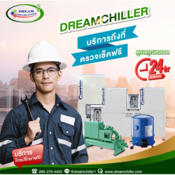 รับซ่อมคอมเพรสเซอร์เครื่องชิลเลอร์