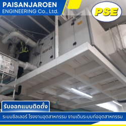 ล้าง ซ่อม ติดตั้ง ทำระบบ Pipe Cooling, Air AHU