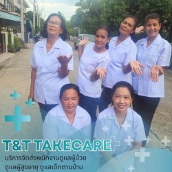 ศูนย์ดูแลผู้ป่วย นนทบุรี