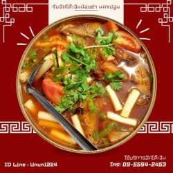 อาหารโต๊ะจีนราคาถูกนครปฐม