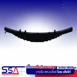 จำหน่ายแหนบรถบรรทุก