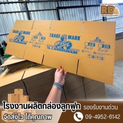 We accept production of printed corrugated boxes.