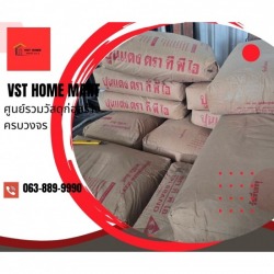 ปูนถุง ทีพีไอแดงเขียว พุทธมณฑลสาย 2 